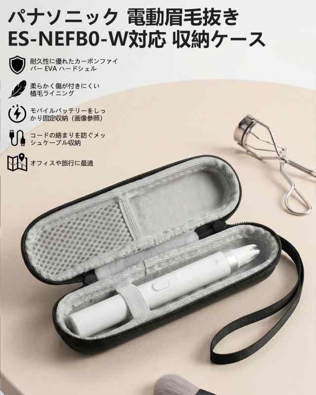 HVUYAL 保護収納バッグ For パナソニック 電動眉毛抜きES-NEFB0-W 対応 保護カバー 収納バッグ 撥水性 全面保護 軽量 汚れ・衝撃に強い キャリングケース ガジェット保管適用 持ち運び便利 (ブラ putera-10602593 GRATIQUE MIEI サンプル画像2