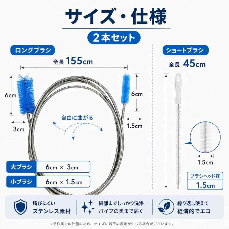 排水溝掃除 ワイヤーブラシ 排水溝 2本セット ロング155cm ショート45cm パイプブラシ 排水口・排水管用 髪の毛・ぬめり掃除 putera-10606663 GRATIQUE MIEI サンプル画像2
