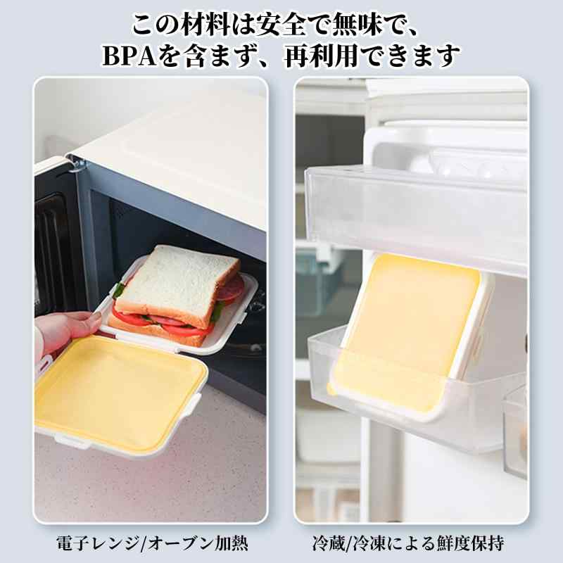 kasanidika サンドイッチケース 携帯用 （两個入） ぴたっとランチケース サンドイッチ 弁当箱 食パン 電子レンジ 調理 ランチボックス 再利用可能 食品保存容器 使い捨てではなく 加熱式 鮮 putera-10609540 GRATIQUE MIEI サンプル画像3
