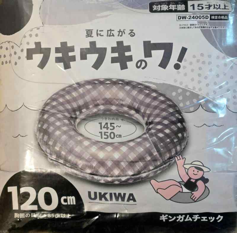 ウキウキのワスーパー浮き輪サイズ：直径120cmの大型浮き輪で、胸囲85cm以上の方に対応しています。内周サイズ：うきわ内周は145〜150cmで、大人がゆったりと使用できる広々とした設計です。対象年齢：15才以上を対象とした大人向けの浮き輪です。安全にお使いください。カラーデザイン：スタイリッシュなブラックロゴデザインで、夏のプールや海で目立つおしゃれな見た目です。品番：DW-24010D、検査合格品として品質が確認されています。