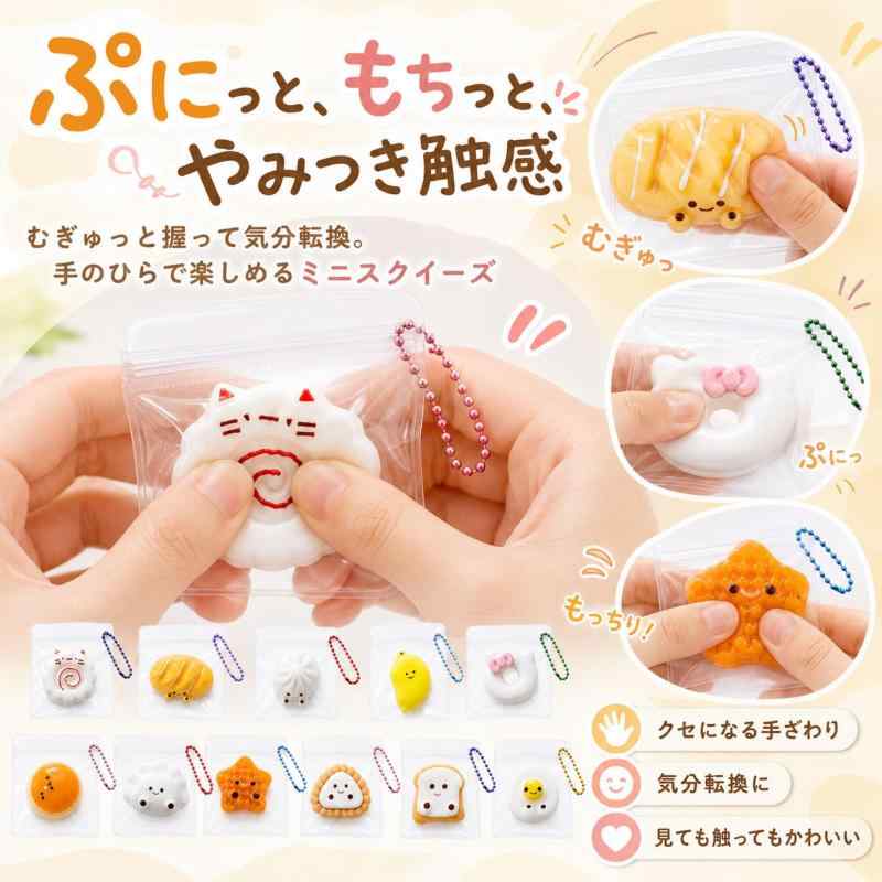 HEFUNHAN 水感スクイーズ キーホルダー 12個セット 低反発 ミニサイズ ぷにぷに もちもち 食べ物モチーフ ボールチェーン付き putera-10607675 GRATIQUE MIEI サンプル画像3