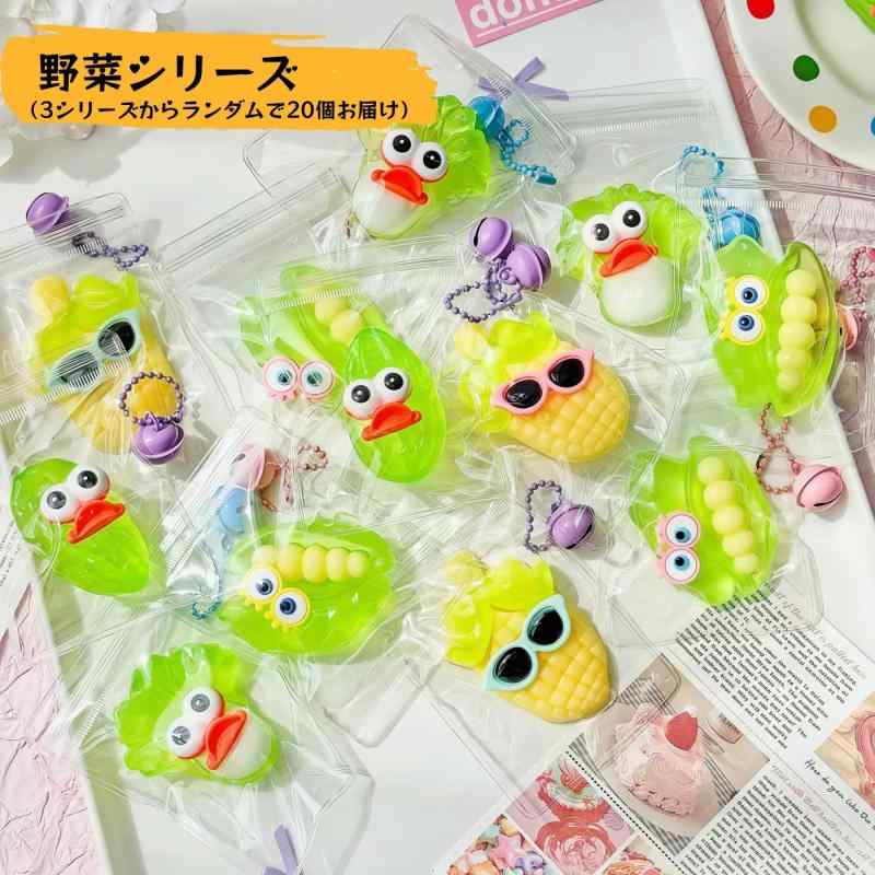[MFHFBSUW] スクイーズ キーホルダー 20個セット ブラインドボックス バッグチャーム 食べ物・動物・野菜モチーフ ランダムアソート 水感ぷにぷに 柔らかい手触り 弾力性が高い インスタ流行 putera-10607685 GRATIQUE MIEI サンプル画像2