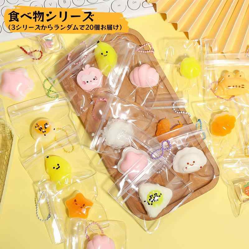 [MFHFBSUW] スクイーズ キーホルダー 20個セット ブラインドボックス バッグチャーム 食べ物・動物・野菜モチーフ ランダムアソート 水感ぷにぷに 柔らかい手触り 弾力性が高い インスタ流行 putera-10607685 GRATIQUE MIEI サンプル画像3