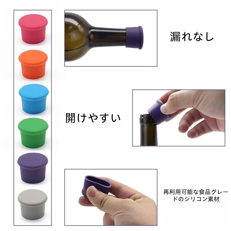 シリコン製ボトルキャップ、再利用可能、多色、ワイン・ビール対応、横置きでもこぼれない、4個入 (8) putera-10608331 GRATIQUE MIEI サンプル画像2