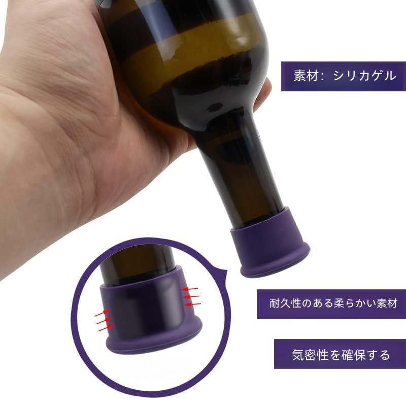 シリコン製ボトルキャップ、再利用可能、多色、ワイン・ビール対応、横置きでもこぼれない、4個入 (8) putera-10608331 GRATIQUE MIEI サンプル画像3