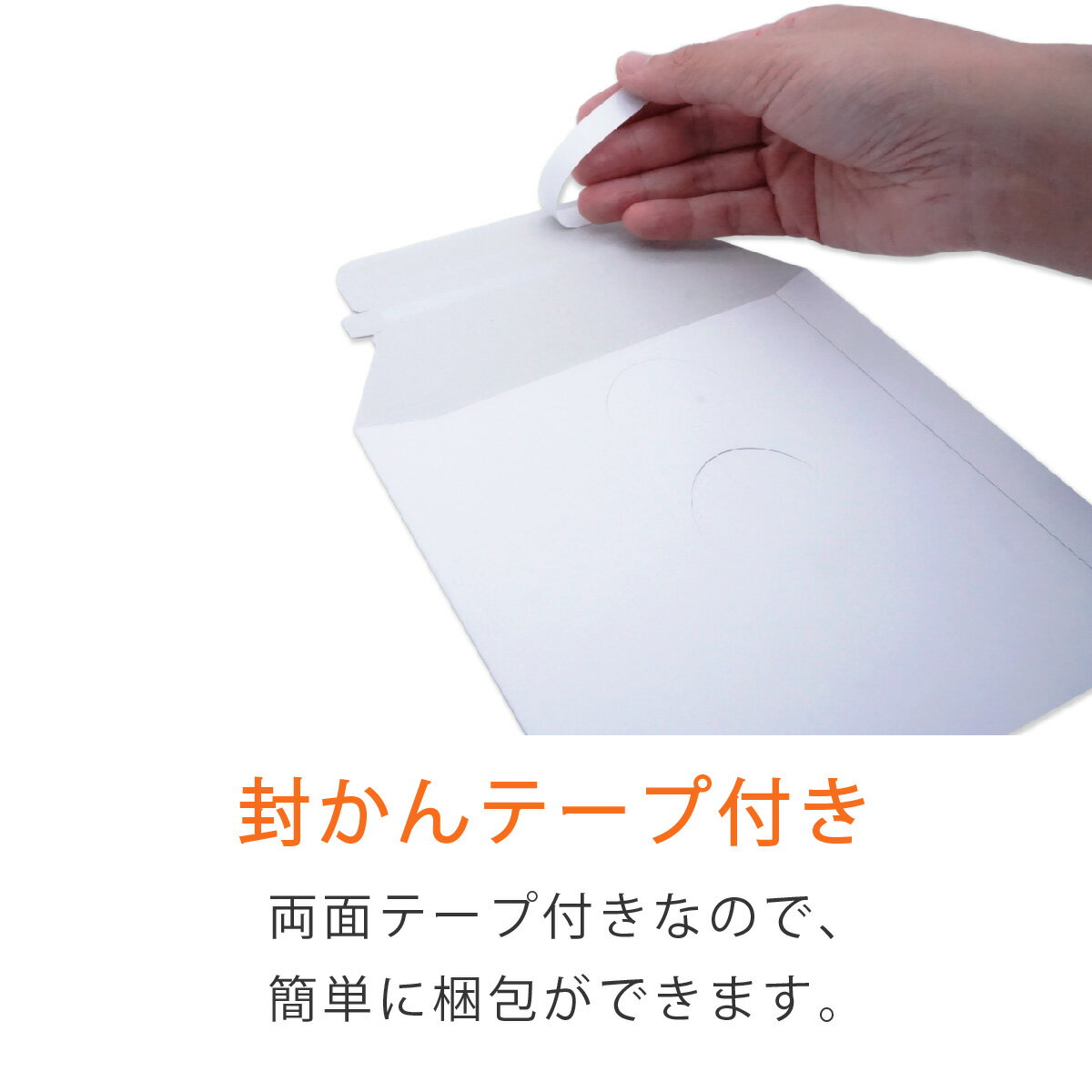 厚紙封筒 CD トレカサイズ 160×145mm