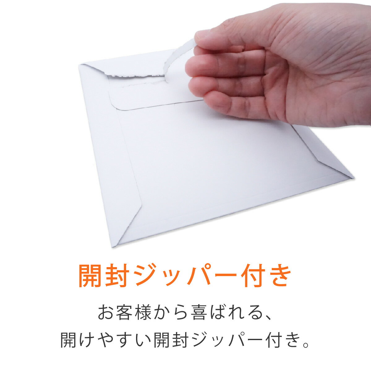 厚紙封筒 CD トレカサイズ 160×145mm