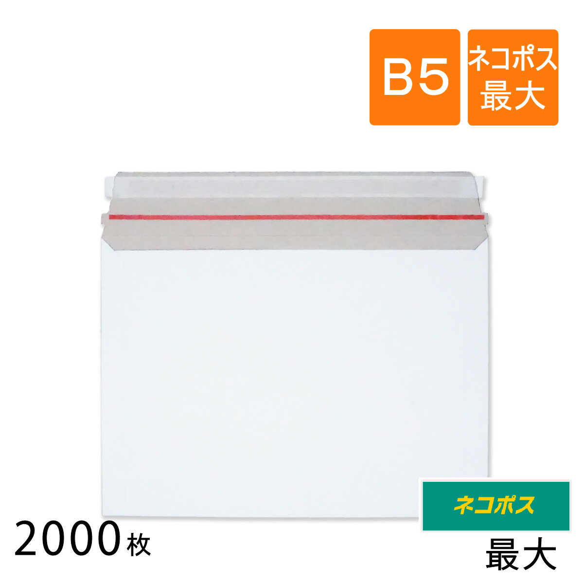ヘルシ価格 厚紙封筒 ネコポス最大 B5 307 223mm 00枚 10 Off49 Off 文房具 事務用品日用品雑貨 文房具 手芸 Insolite Guadeloupe Voyage Com ヘルシ価格 厚紙封筒 ネコポス最大 B5 307 223mm 00枚 10 Off49 Off 文房具 事務用品日用品雑貨 文房具 手芸 Insolite Guadeloupe Voyage Com