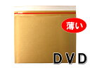 【20枚】【クラフト茶色】 薄い クッション封筒 スリム 開封テープ付 薄横型 DVD 内寸235×195mm【薄手エアキャップ使用】 【20枚】【クラフト茶色】 薄い クッション封筒 スリム 開封テープ付 薄横型 DVD 内寸235×195mm【薄手エアキャップ使用】