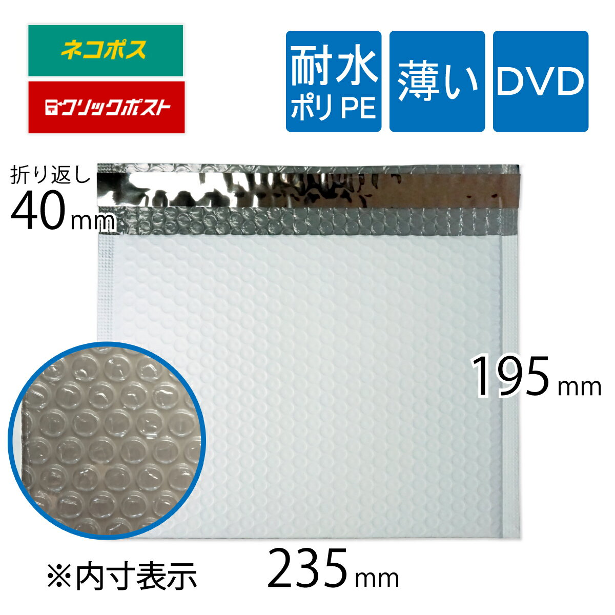 【600枚入・クッション封筒】スマホサイズ　160*210mm　開封テープ付　封かんシール付　エアキャップ封筒 ホワイト　エアキャップ封筒　メール便　ゆうパケット　ゆうメール　クリックポスト対応サイズ