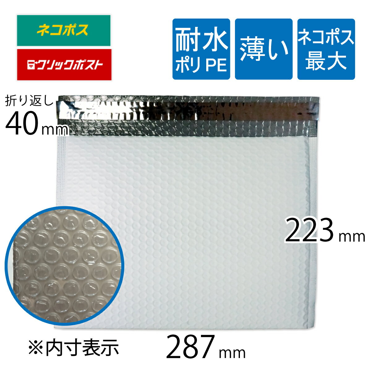 400枚入 薄いビニールクッション封筒 A4横型サイズ ゆうパケット最大 耐水 激安W335xH243+40 3.5mm厚※北海道・沖縄・離島は販売不可