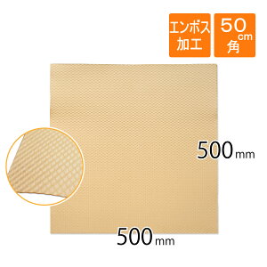 ぼこぼこペーパー(エンボス加工紙緩衝材)60g/m2 カット品 500×500mm