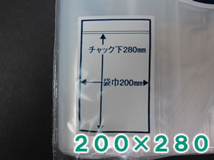 ジャパックス チャック付ポリ袋 横200×縦280mm 厚さ0.04mm IG-4 透明 2