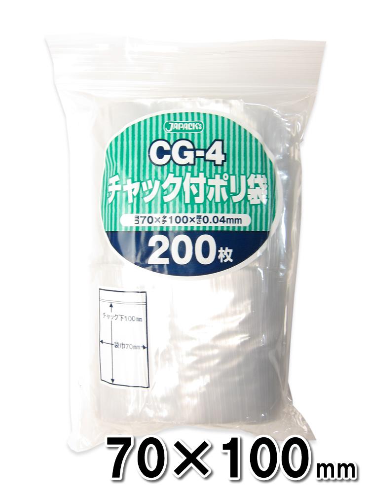 ジャパックス チャック付ポリ袋 横70×縦100mm 厚さ0.04mm CG-4 透明