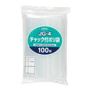ジャパックス チャック付ポリ袋 横240×縦340mm 厚さ0.04mm JG-4 透明