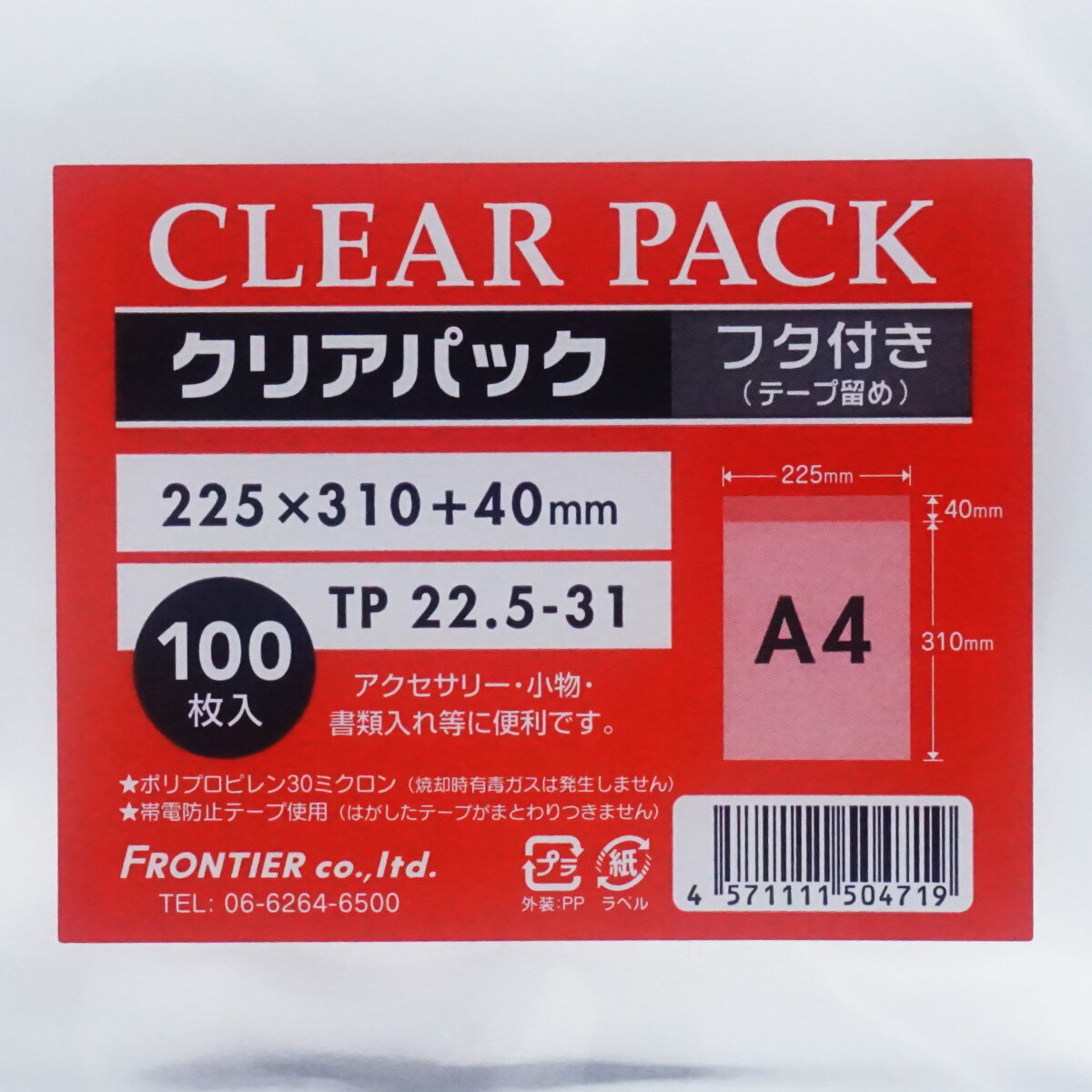 OPP袋 透明袋 テープ付 A4サイズ 225×310+40mm TP22.5-31 クリアパック 3
