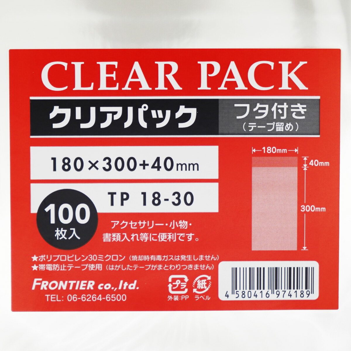OPP袋 透明袋 テープ付 180×300+40mm TP18-30 クリアパック 3