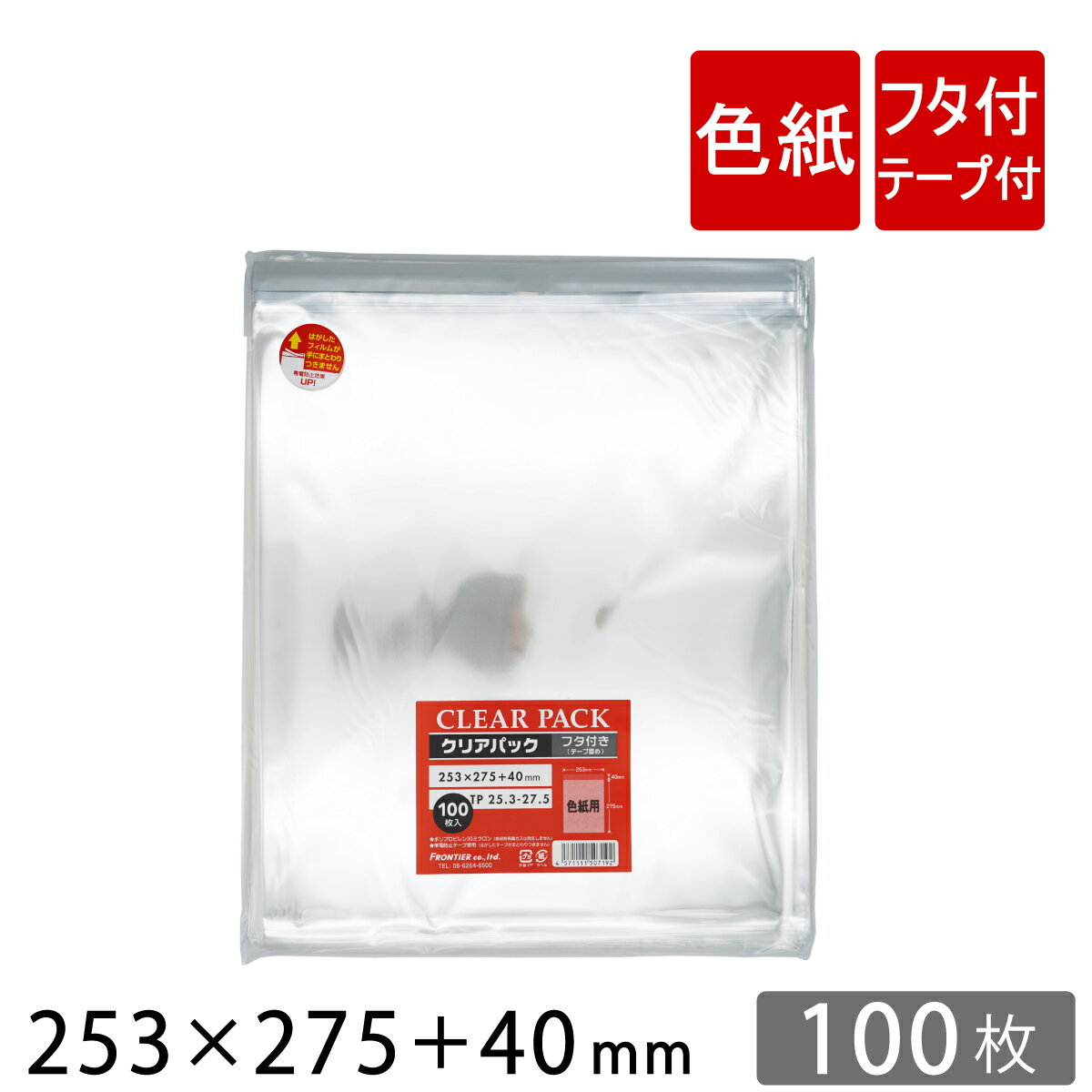 OPP袋 透明袋 テープ付 色紙用 253×275+40mm TP25.3-27.5 クリアパック