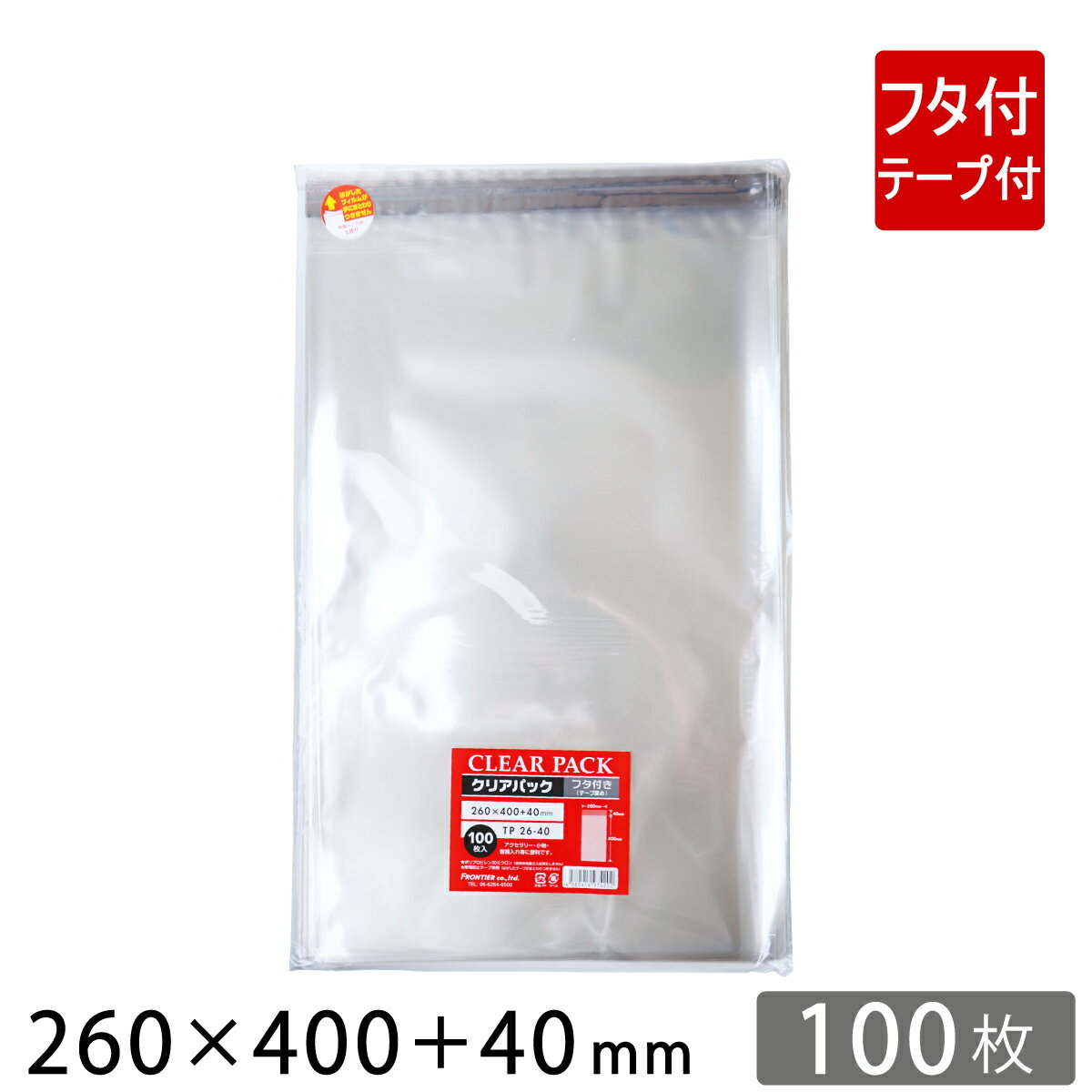 OPP袋 透明袋 テープ付 260×400+40mm TP26-40 クリアパック