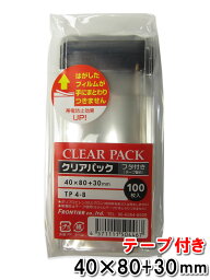 OPP袋 透明袋 テープ付 40×80+30mm TP4-8 クリアパック