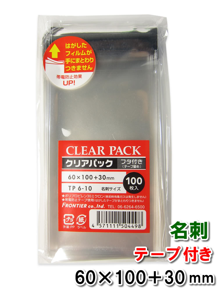 OPP袋 透明袋 テープ付 60×100+30mm TP6-10 クリアパックのサムネイル