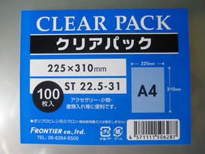 OPP袋 透明袋 フタ無し A4サイズ 225×310mm ST22.5-31 クリアパック