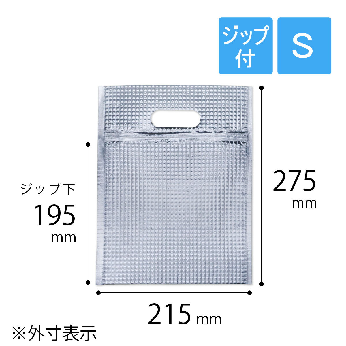 保冷袋 平袋 ジップ付き Sサイズ