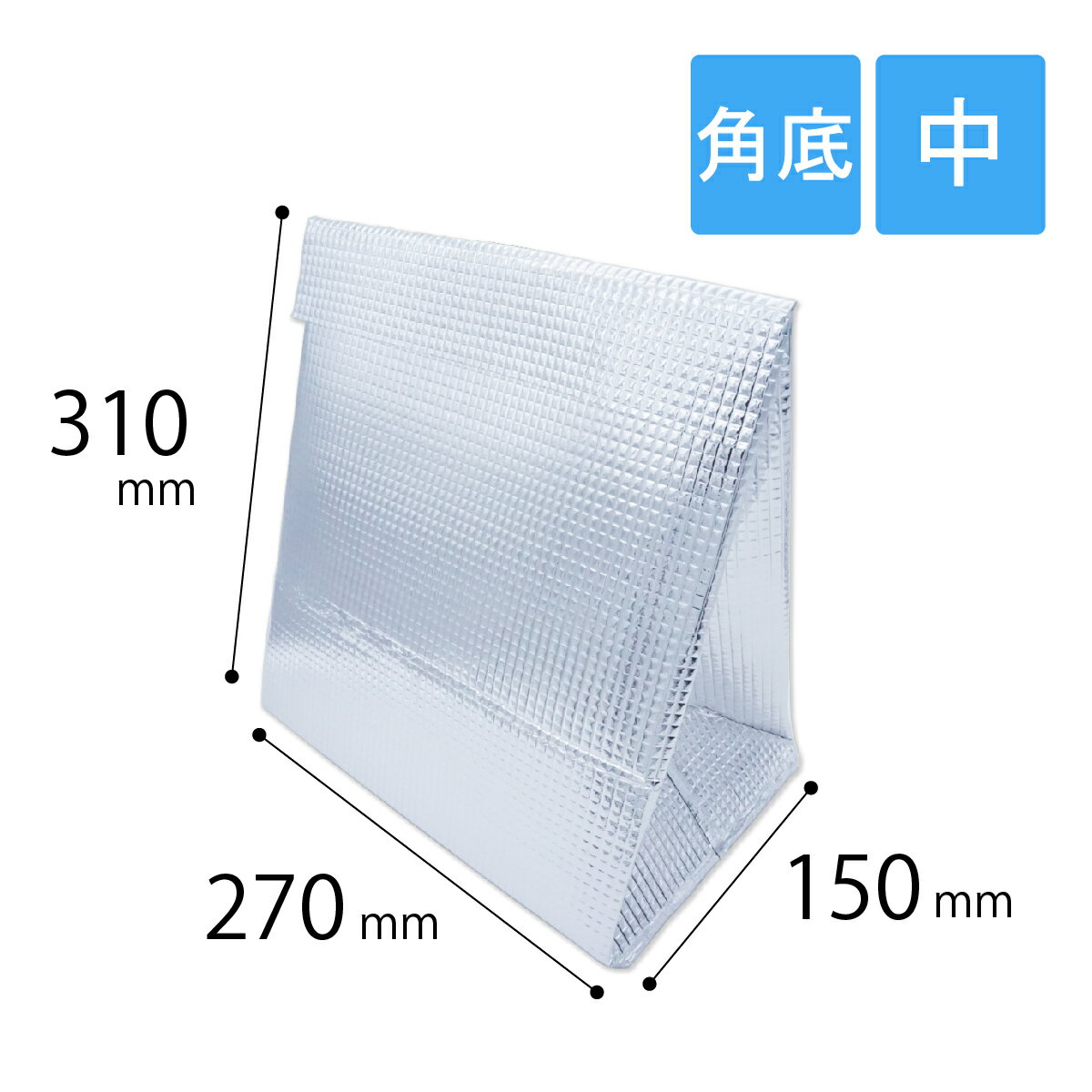 保冷袋 角底（持ち手無し）テープ付き 中サイズ 外寸：幅270×奥150×高310mm