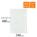 セイニチ 「ラミジップ」 アルミタイプ 300×220＋64 50枚入【AL-22】(梱包結束用品・ポリ袋)【送料無料】