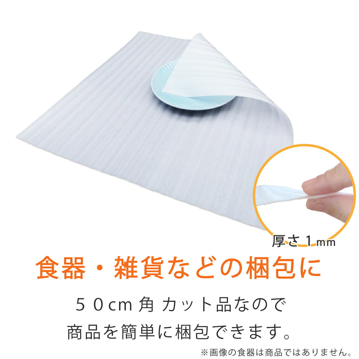 コンポスのライトロン（ミラーマット・発泡シート） カット品 500×500mm 厚さ1mm｜アングル3