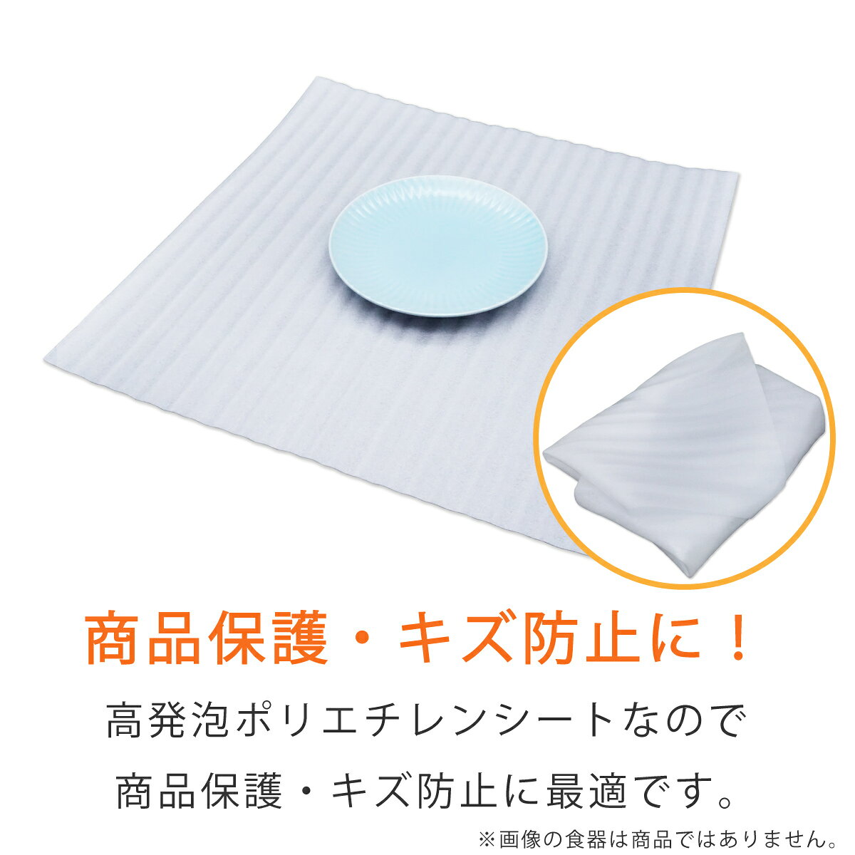 コンポスのライトロン（ミラーマット・発泡シート） カット品 500×500mm 厚さ1mm｜アングル2