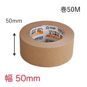楽天市場】セキスイ クラフトテープ 50mm 50m 50巻の通販 楽天市場】セキスイ クラフトテープ 50mm 50m 50巻の通販