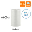 プチプチ 幅600mm×巻42M川上産業 d40 ちょい厚手 1巻