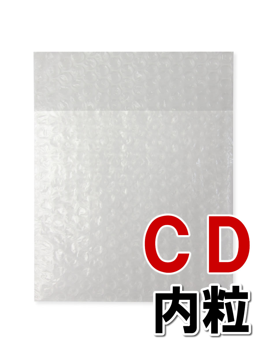 楽天市場 プチプチ袋 エアキャップ袋 ｃｄサイズ 梱包資材のぷちぷちや