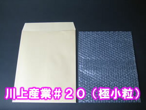 プチプチ袋 エアキャップ袋 A4 角2 ＃20 極小粒 50枚セット　※沖縄・北海道は販売不可