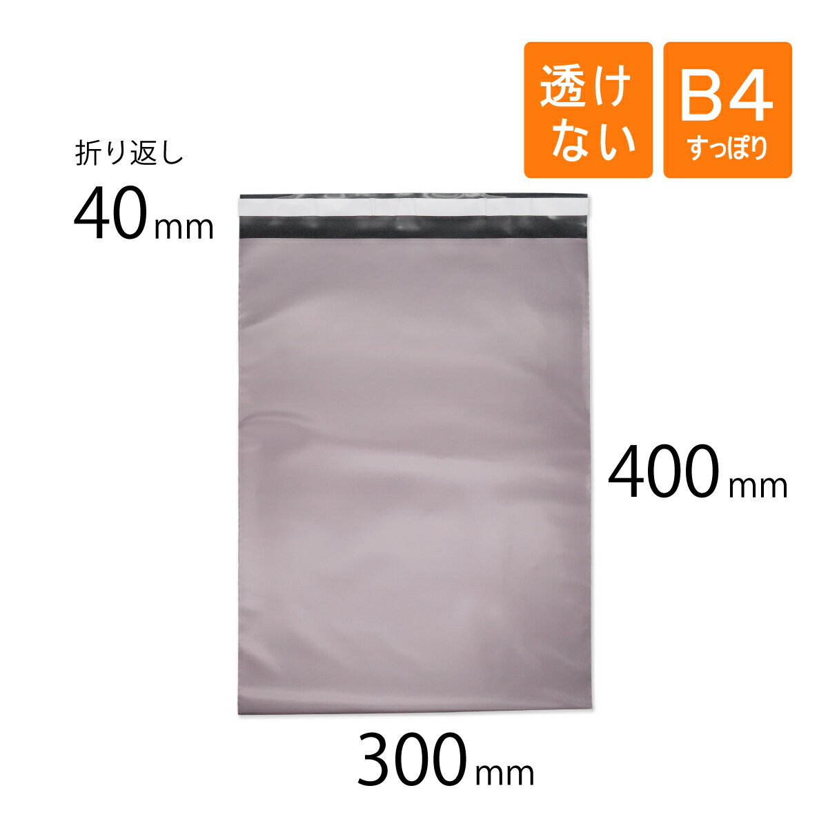 ۥӥˡ B4 äݤ 300߹⤵400ޤ֤40mm 0.08mm Хåȿ