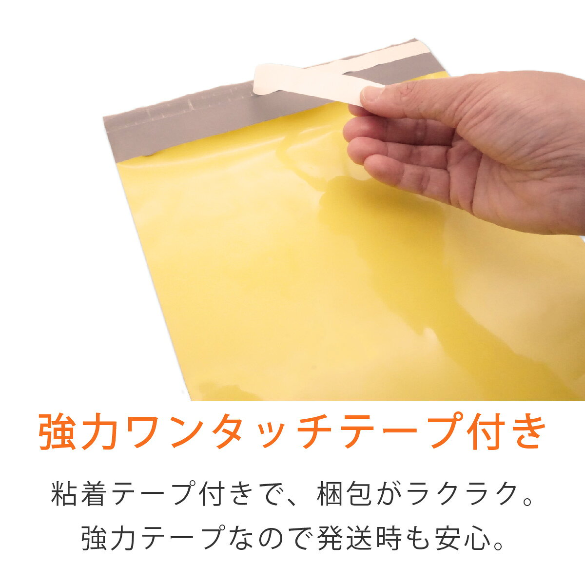 宅配ビニール袋 A3 すっぽり 幅360×高さ460＋折り返し40mm 厚さ0.08mm 黄色