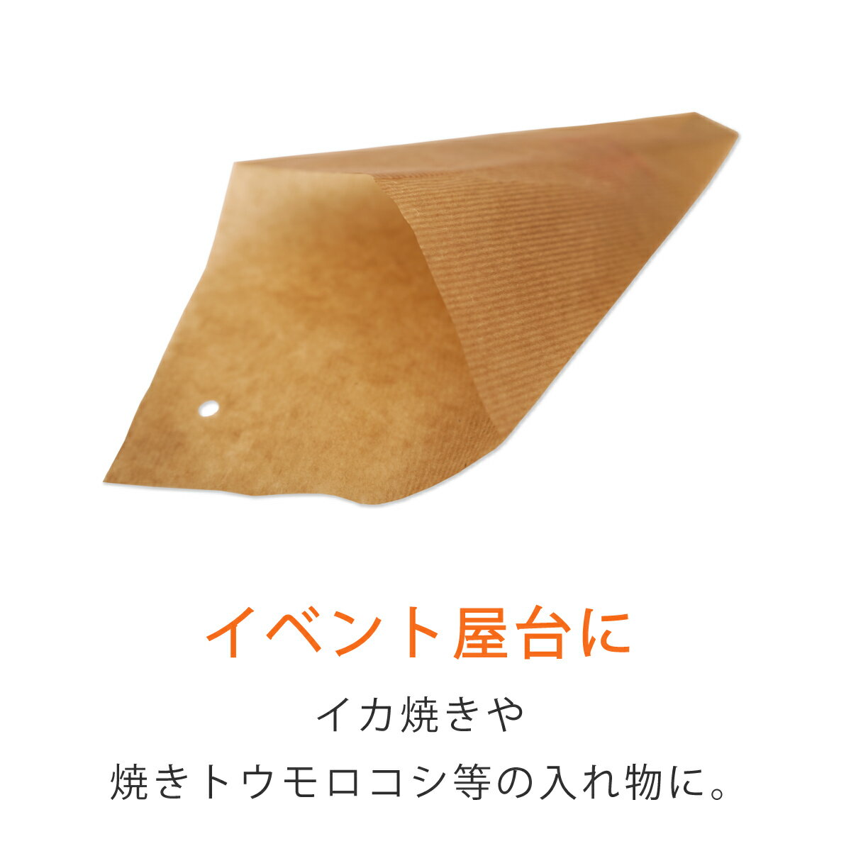 ロー引き袋 三角袋 大サイズ 1000枚