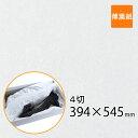 薄葉紙 4切 394×545mm 白(無蛍光)インナーラップ