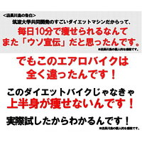 コンビニ後払いOK!【最新版:エアロバイク】サイクルツイスタースリム送料無料/フィットネスバイク/WT550