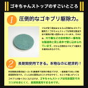 ゴキブリ駆除 業務用ゴキブリ駆除薬 ゴキちゃんストップ3個セット【あす楽／宅配便送料無料】 防除用医薬部外品 ゴキブリ対策 ゴキブリ退治 ホウ酸団子 3