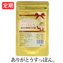 ありがとうすっぽん スッポン粉末/スッポンサプリメント(K)