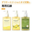 withmoon モイスチャーフェミニンウォッシュ 150ml