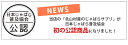 北山村産のじゃばらサプリ90粒 じゃばら ジャバラ 北山村じゃばら　日本じゃばら普及協会公認　じゃばらサプリメント ナリルチン 【メール便送料無料】 2