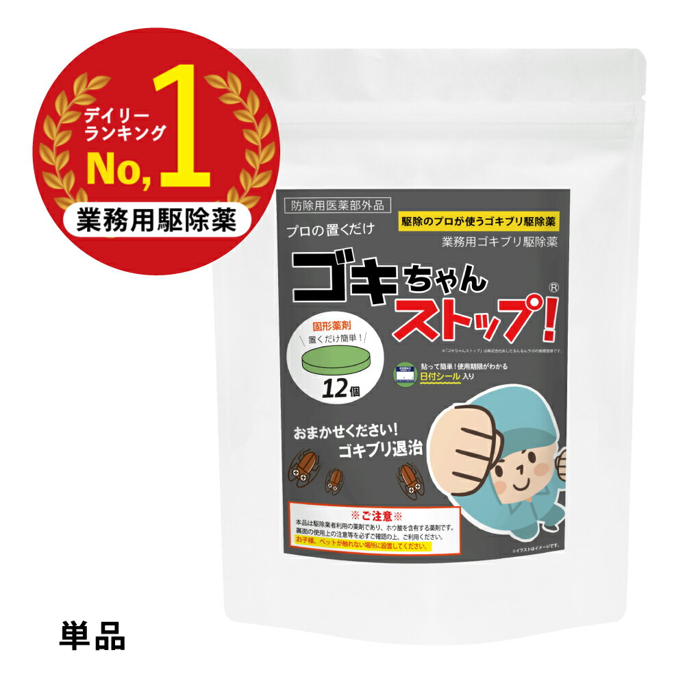 5個セット 浩生 ハト駆除会社が使っている「はとにげ~る」 805982X5 ハト ハト除け 防止 対策 フン(代引不可)【送料無料】