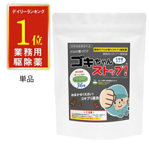 Foot Grip (フットグリップ) 500g タイル 滑り止め