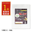 ゴキブリ駆除 業務用ゴキブリ駆除薬 ゴキちゃんストップ 【メール便送料無料】【代引不可】 防除用医薬部外品 ゴキブリ対策 ゴキブリ退治 ホウ酸団子