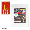 ゴキブリ駆除 業務用ゴキブリ駆除薬 ゴキちゃんストップ36個入り 【あす楽/宅配便送料無料】 防除用医薬部外品 ゴキブリ対策 ゴキブリ退治 ホウ酸団子