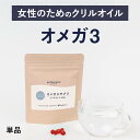 商品名 withmoon オメガ3サプリ 名称 クリルオイル含有加工食品 原材料名 クリルオイル(オキアミ抽出物）（アメリカ製造）/ゼラチン、グリセリン 内容量 27.0g(1粒総重量450mg(1粒内容物重量260mg)×60粒） 保存方法 直射日光・高温多湿を避けて、冷暗所にて保存 お召し上がり方 1日あたり2粒を目安に、水などでお召し上がりください。 アレルギーの方の注意 食物アレルギーのある方は、原材料名をご確認のうえご使用をお決めください。又、甲殻類に対してアレルギーのある方は、お召し上がりを避けてください。 使用上の注意 ●体調・体質により、まれに合わない場合がありますので、その場合はご使用をお控えください。●疾病治療中の方、及び妊娠・授乳中の方は、医師にご相談の上ご利用ください。 栄養成分表示 2粒(900mg)あたり 熱量5.25kcal、タンパク質0.30g、脂質0.40g、炭水化物0.12g、食塩相当量0.0035g 広告文責 株式会社あしたるんるんラボ　TEL：0120-725-770 販売元 株式会社あしたるんるんラボ 区分 日本製　健康食品