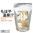 るんるんの湯(もと) 1200g お得なパック【送料無料】(K)